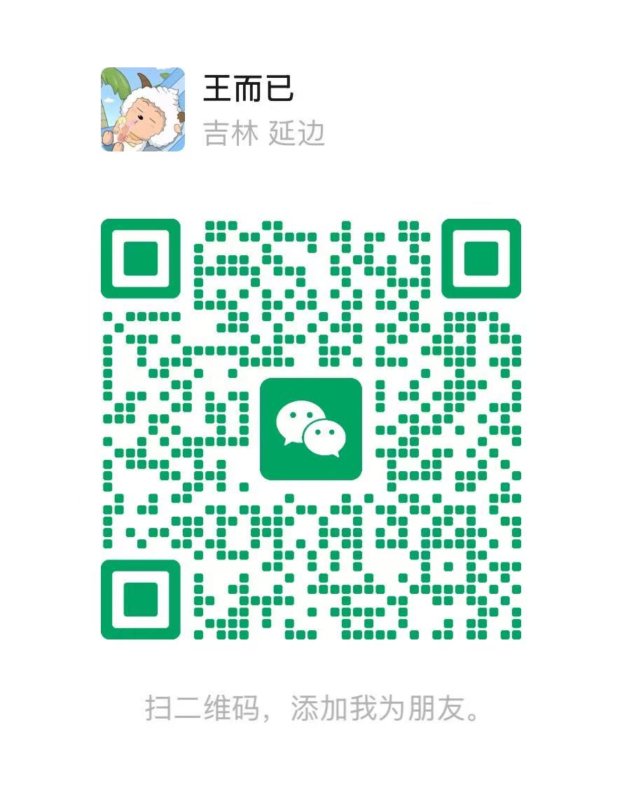 微信二维码